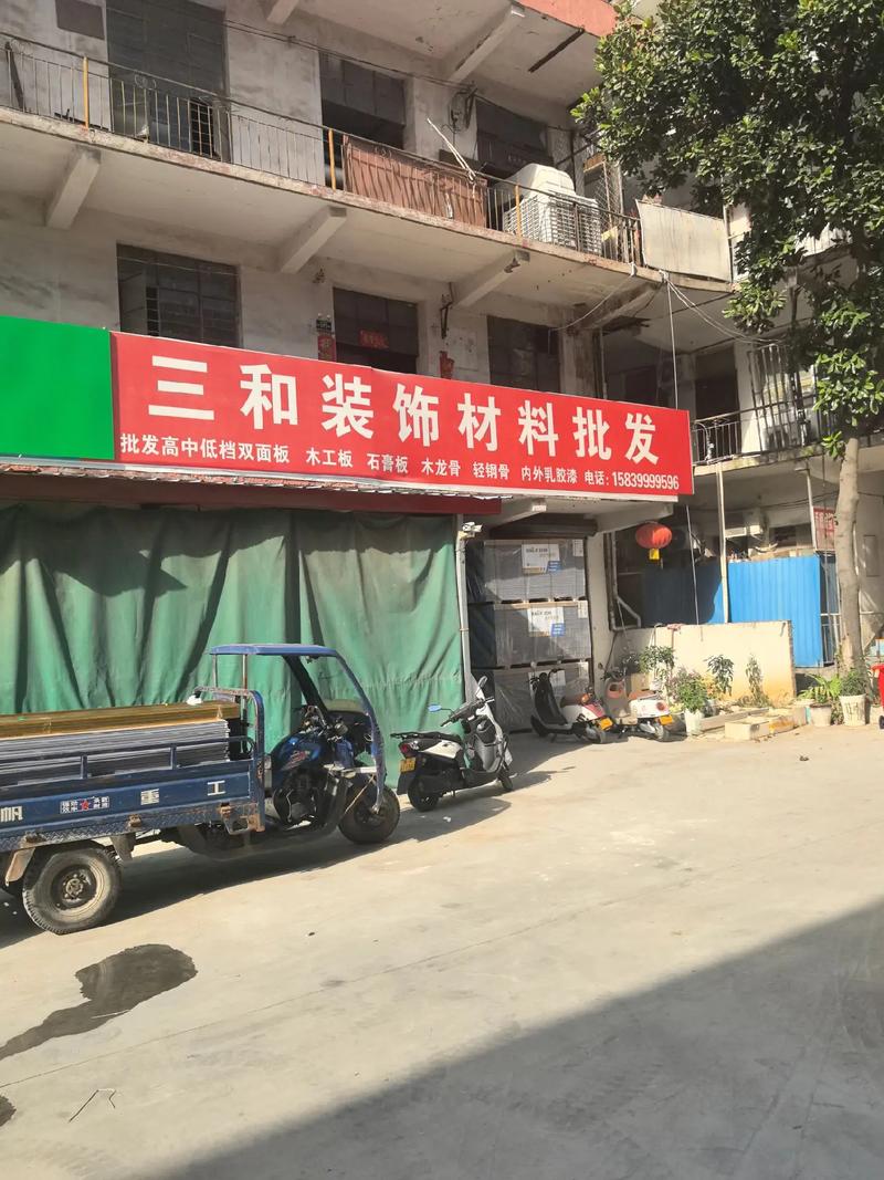 建筑裝飾材料大全 從基礎到高端，打造理想空間