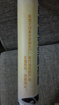低價轉讓美基隔熱膜(4個側窗)_菲翔論壇_汽車之家論壇 投資咨詢