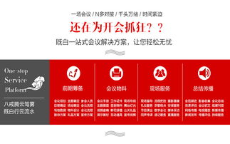 優(yōu)化企業(yè)運營 年度會議會展服務的戰(zhàn)略合作優(yōu)勢